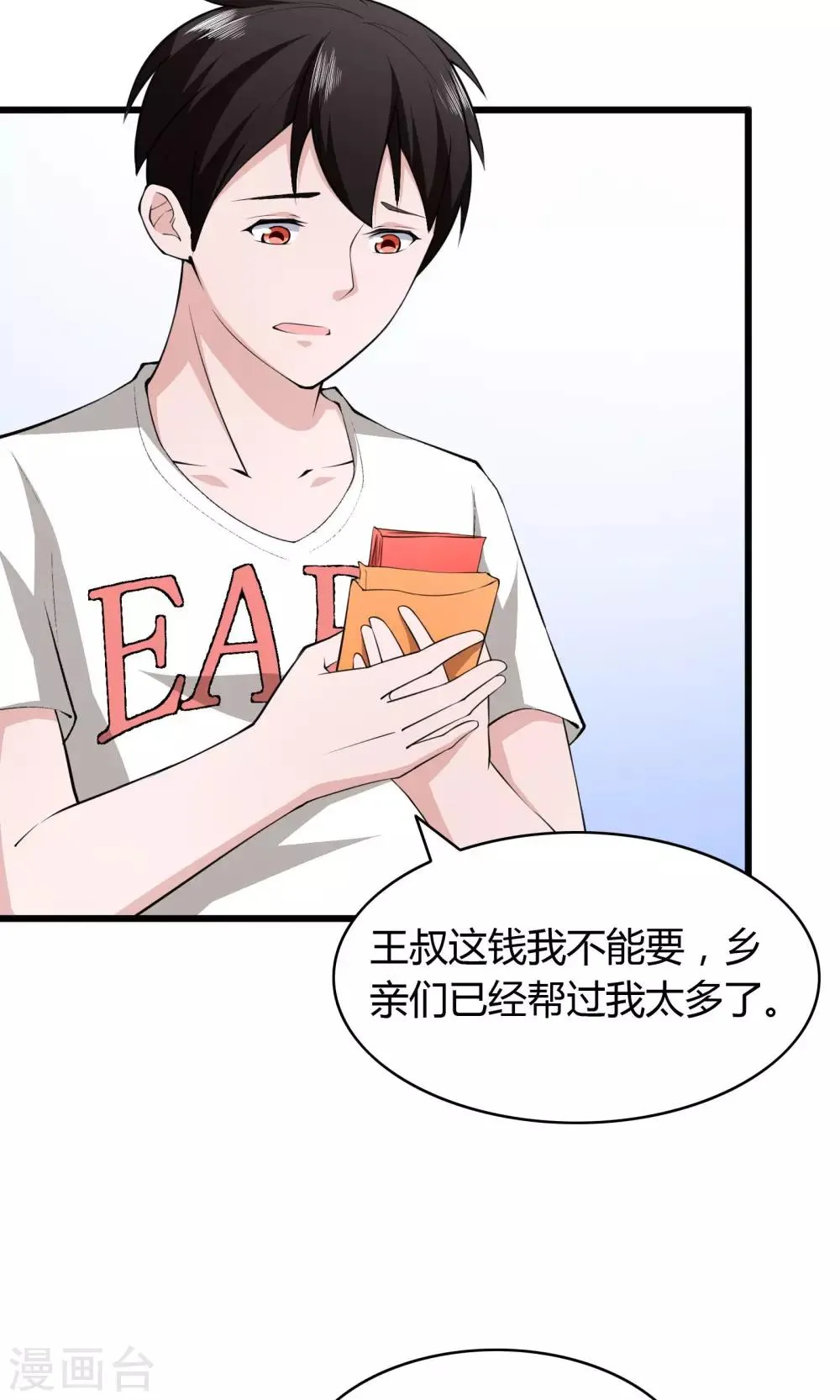 第10话 第21页