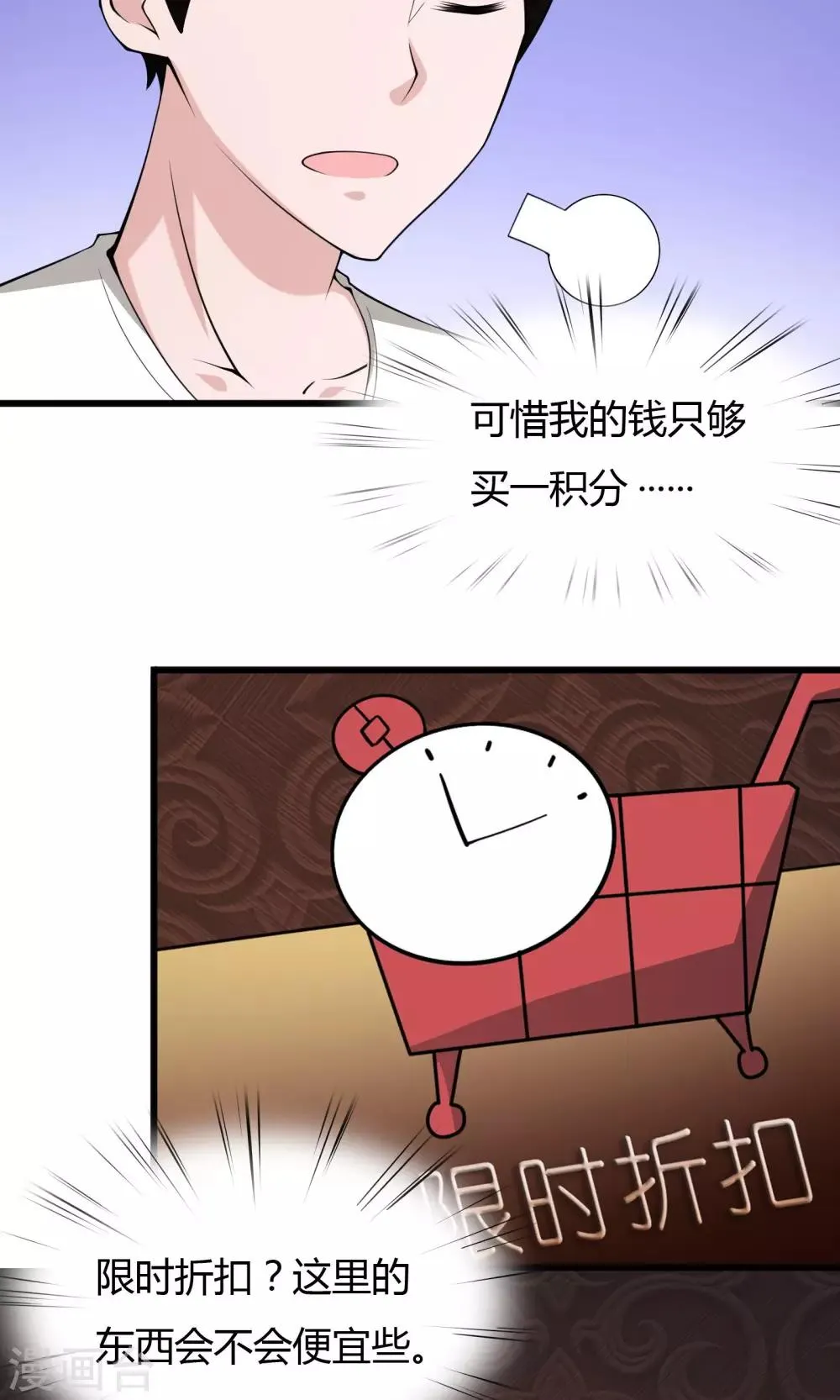 第10话 第28页