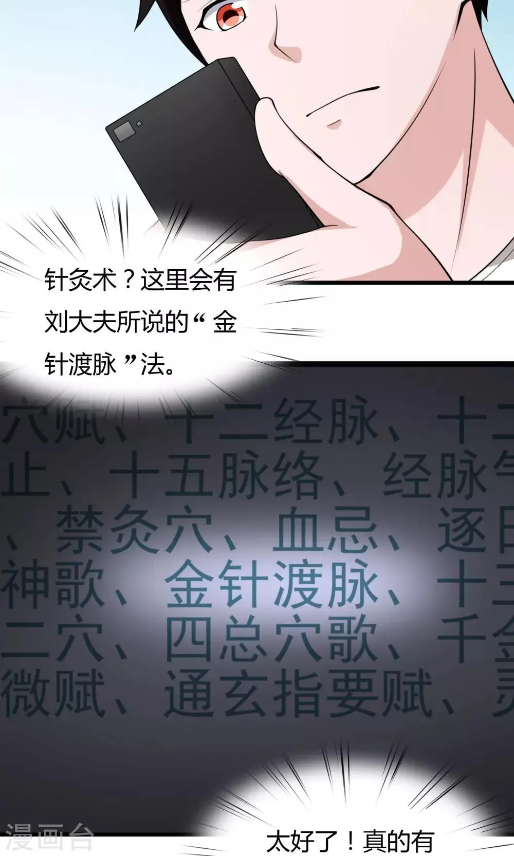 第10话 第30页