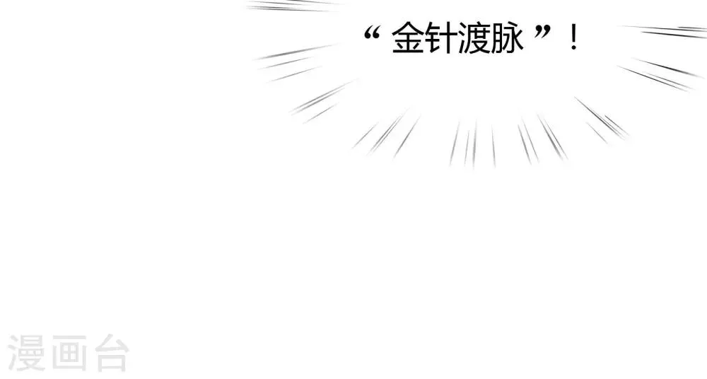 第10话 第31页