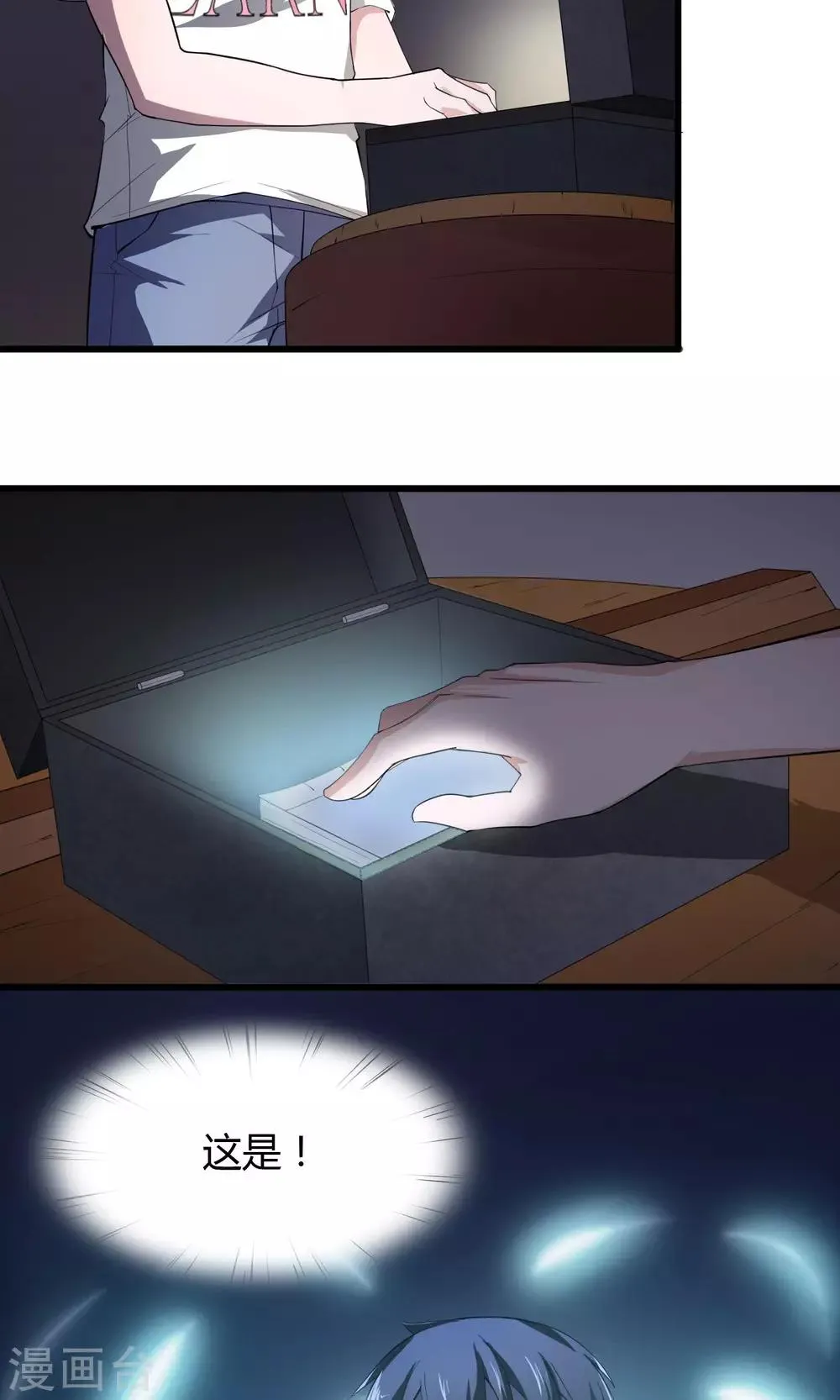 第11话 第6页