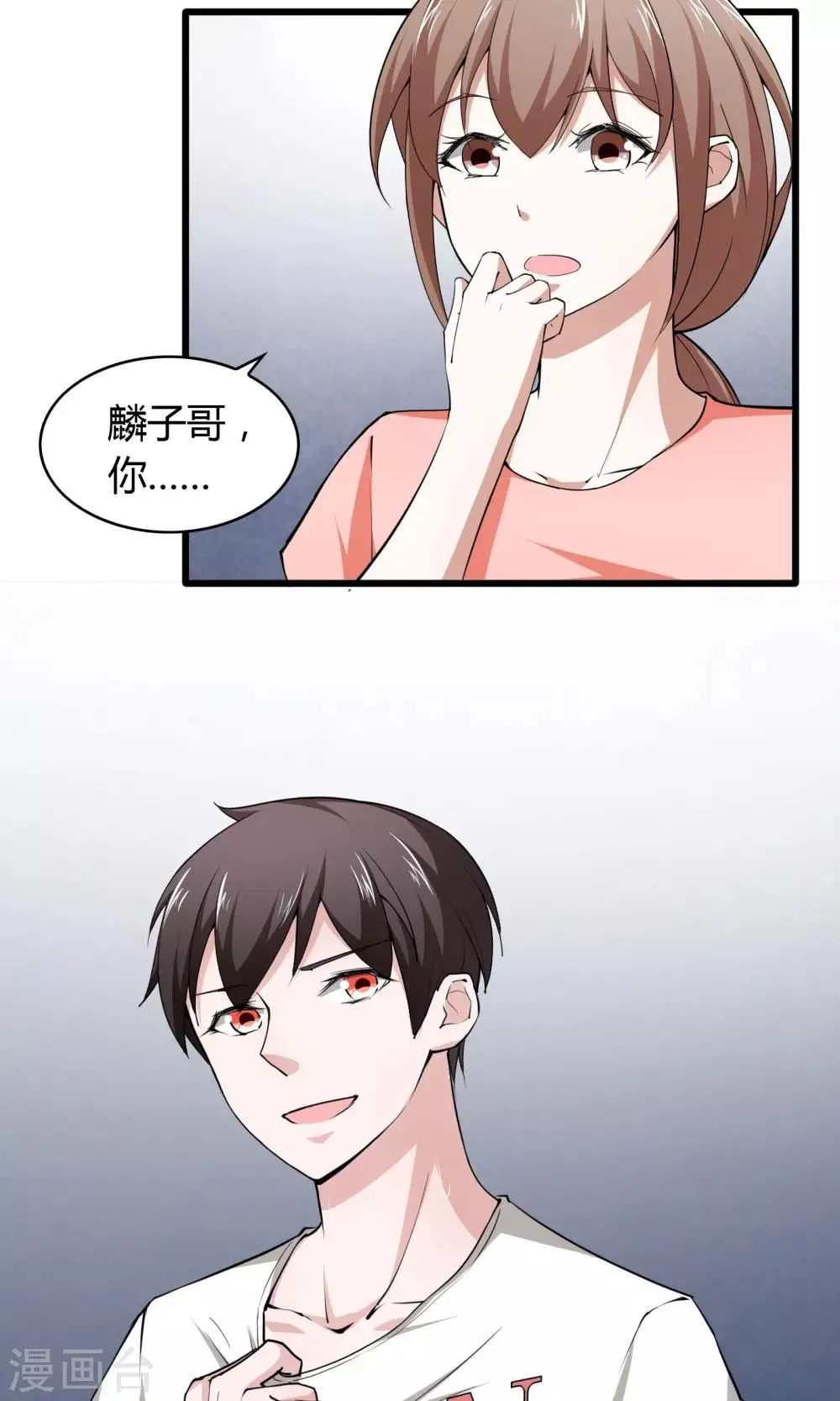 第11话 第12页