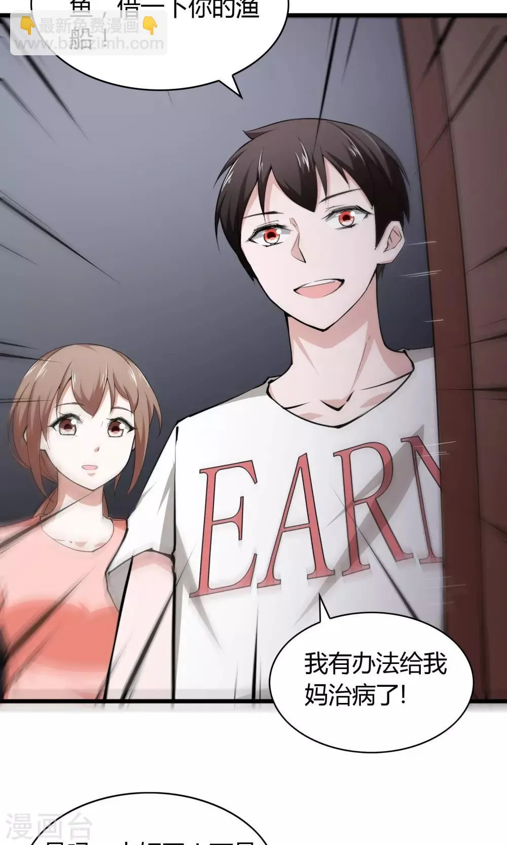第11话 第14页