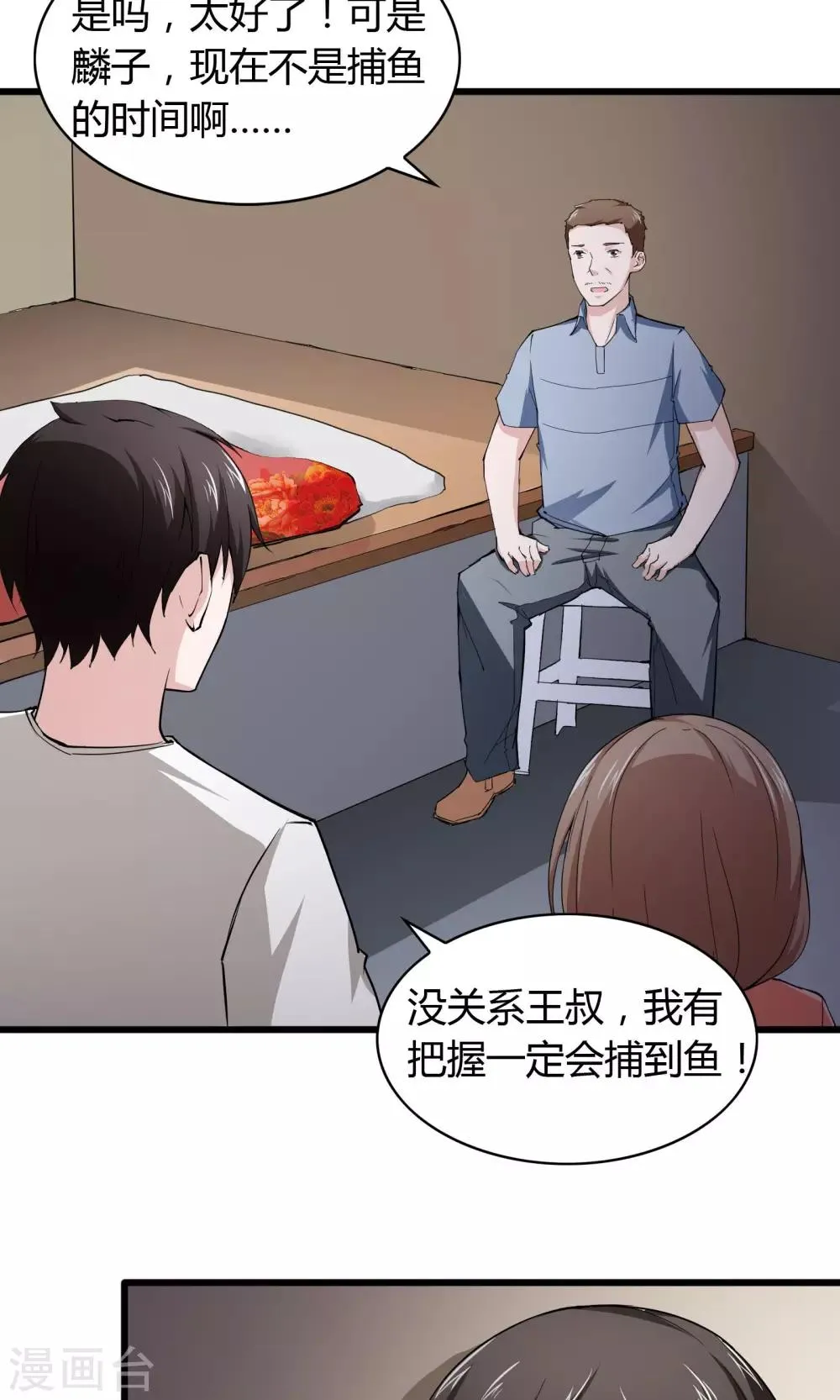 第11话 第15页