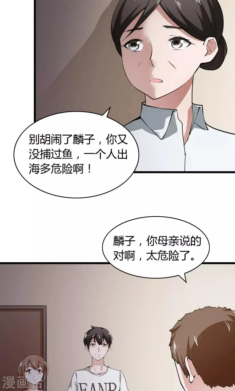 第11话 第16页