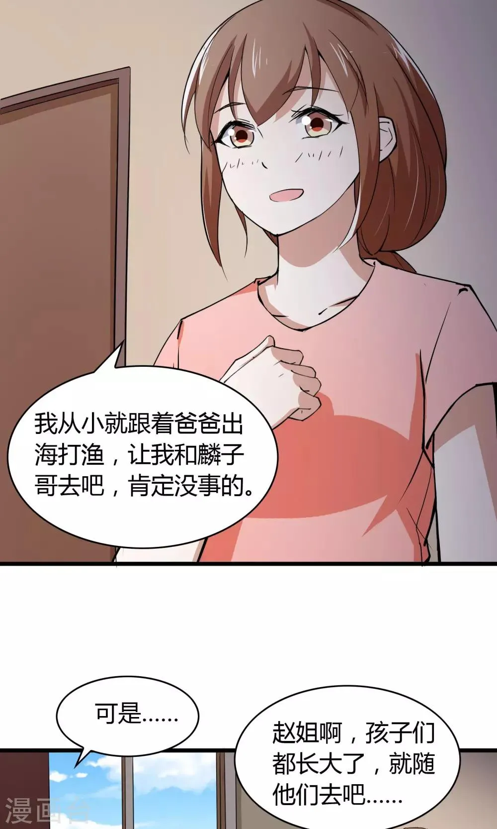 第11话 第18页