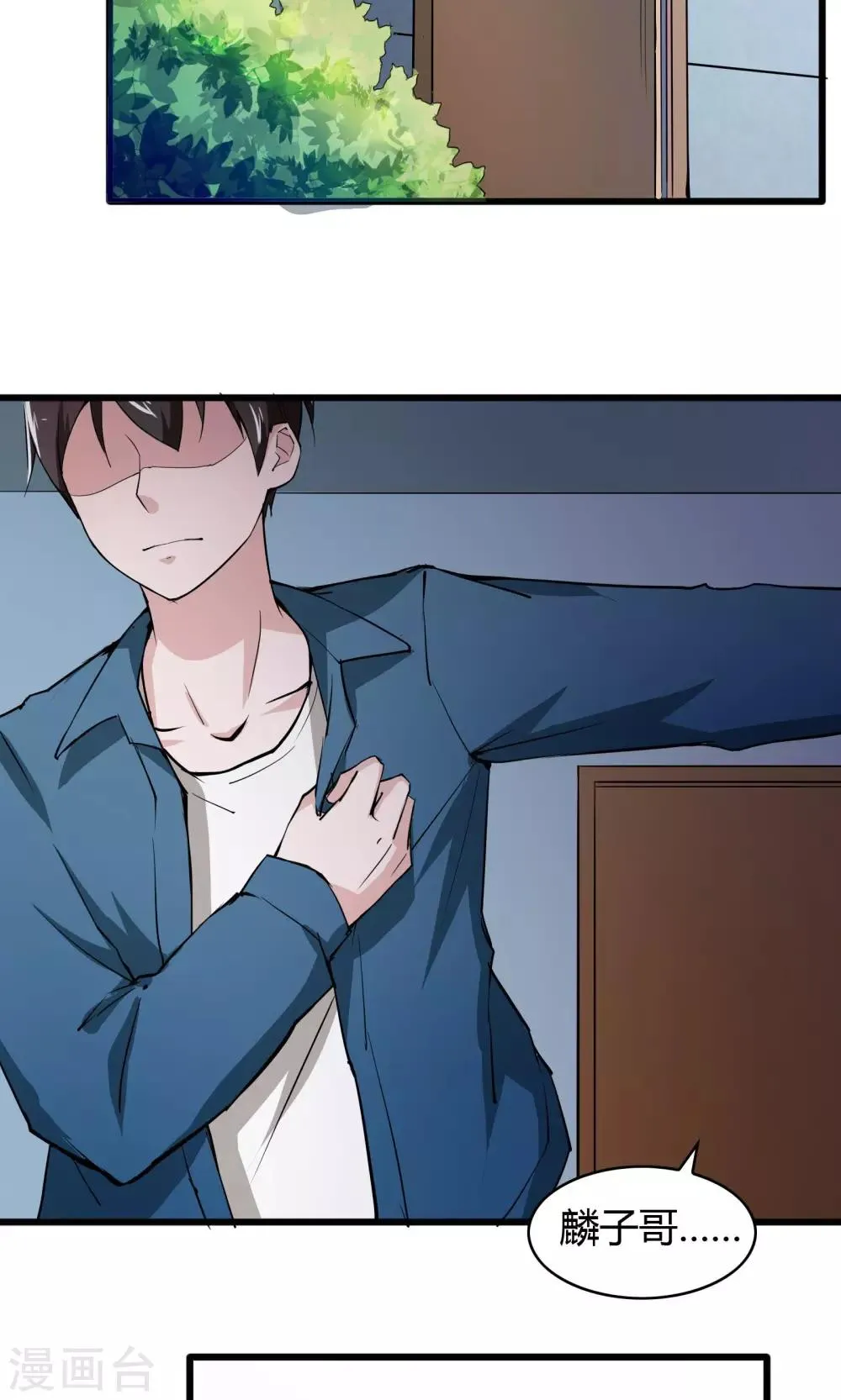 第11话 第23页
