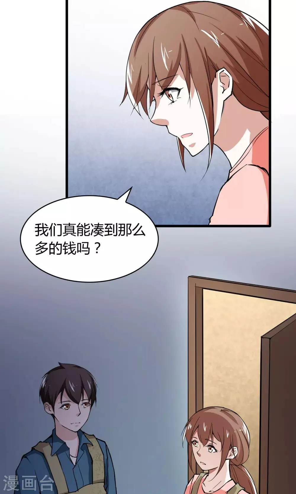 第11话 第24页