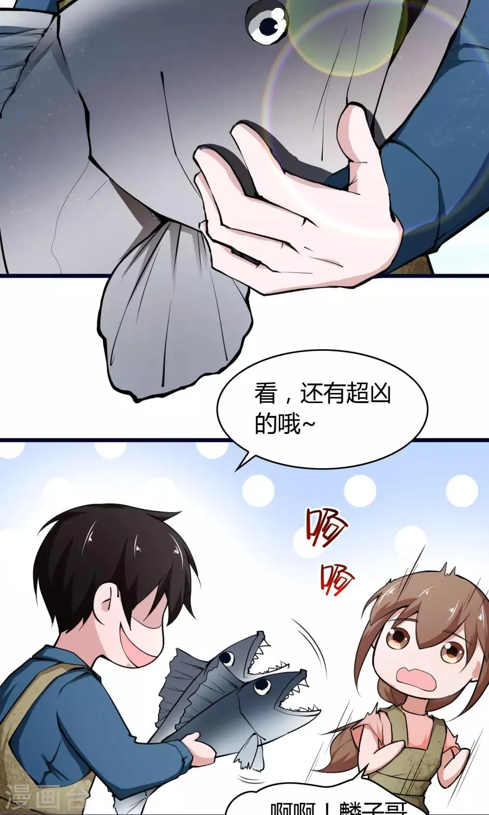 第12话 第12页