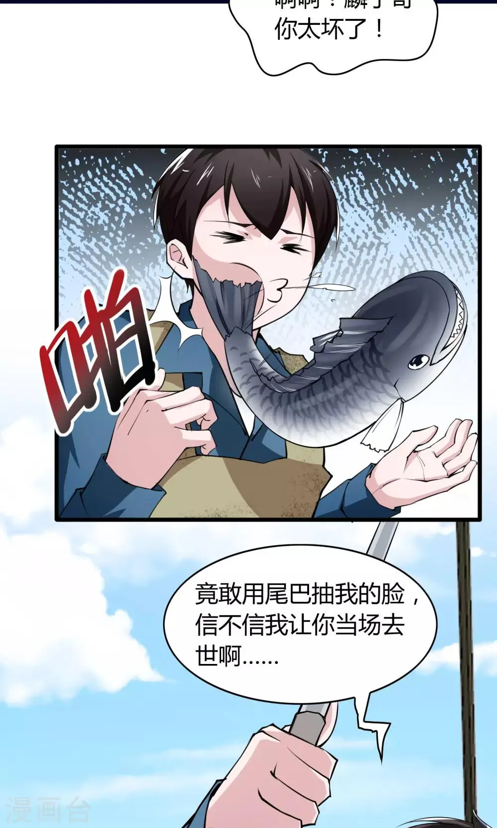 第12话 第13页