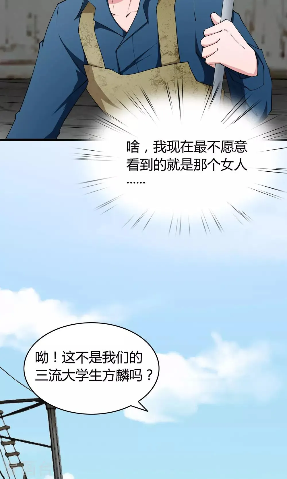 第12话 第18页