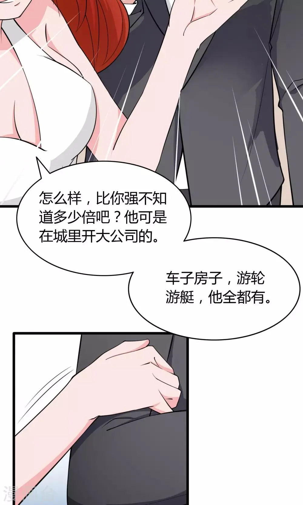 第12话 第23页