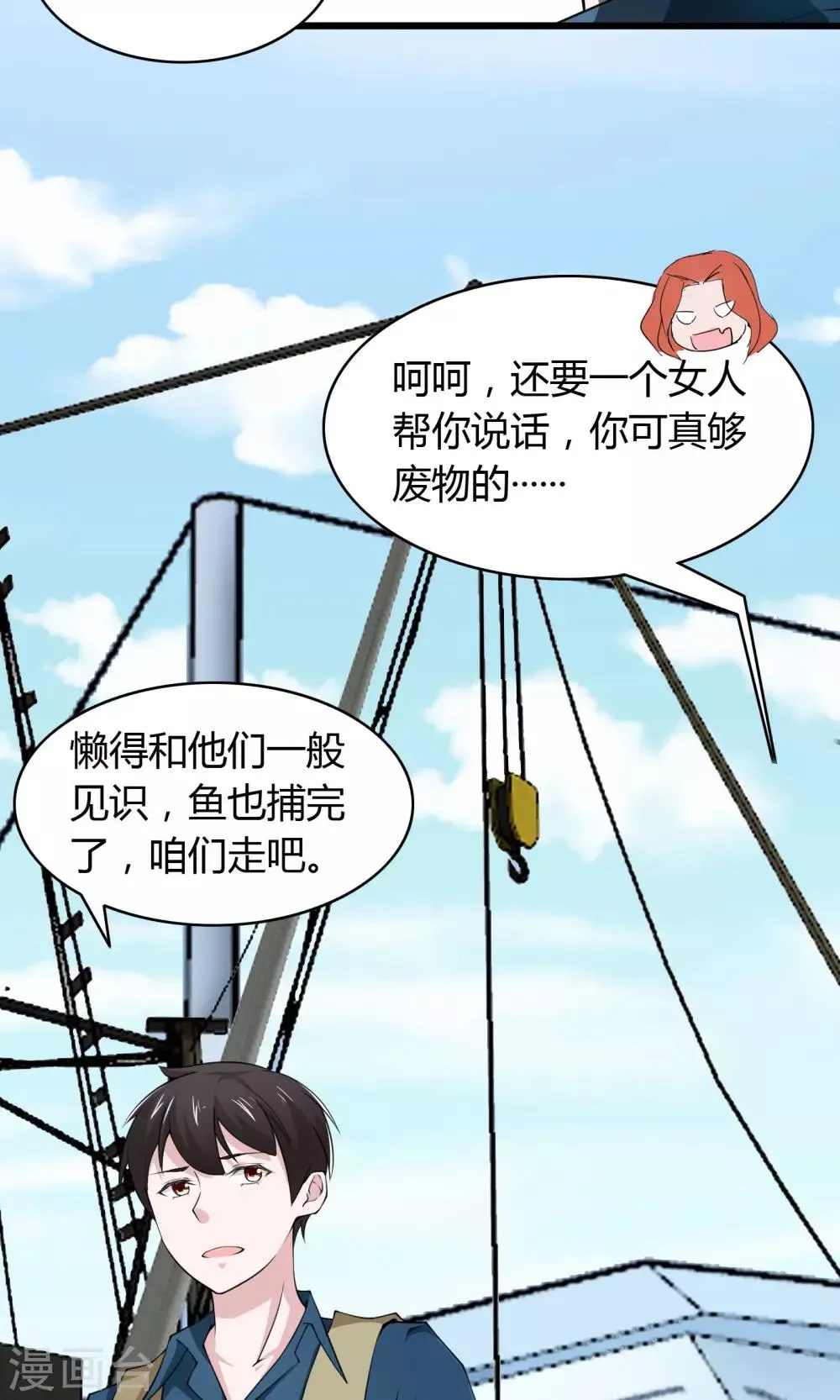第12话 第27页