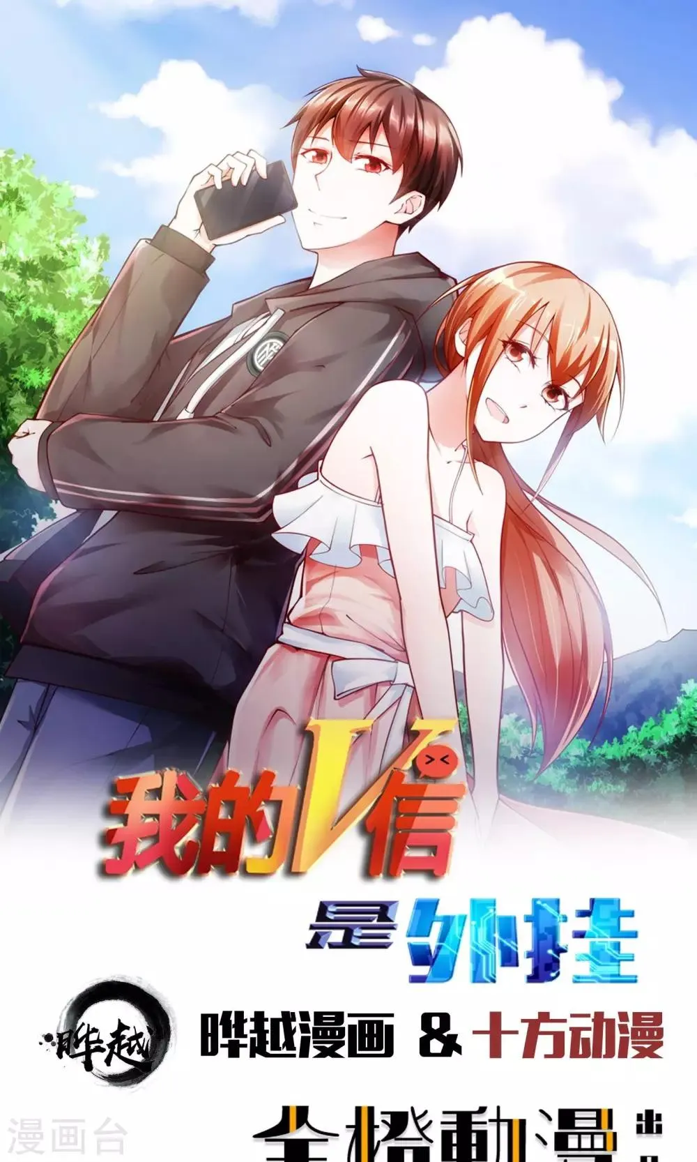 第13话 第1页