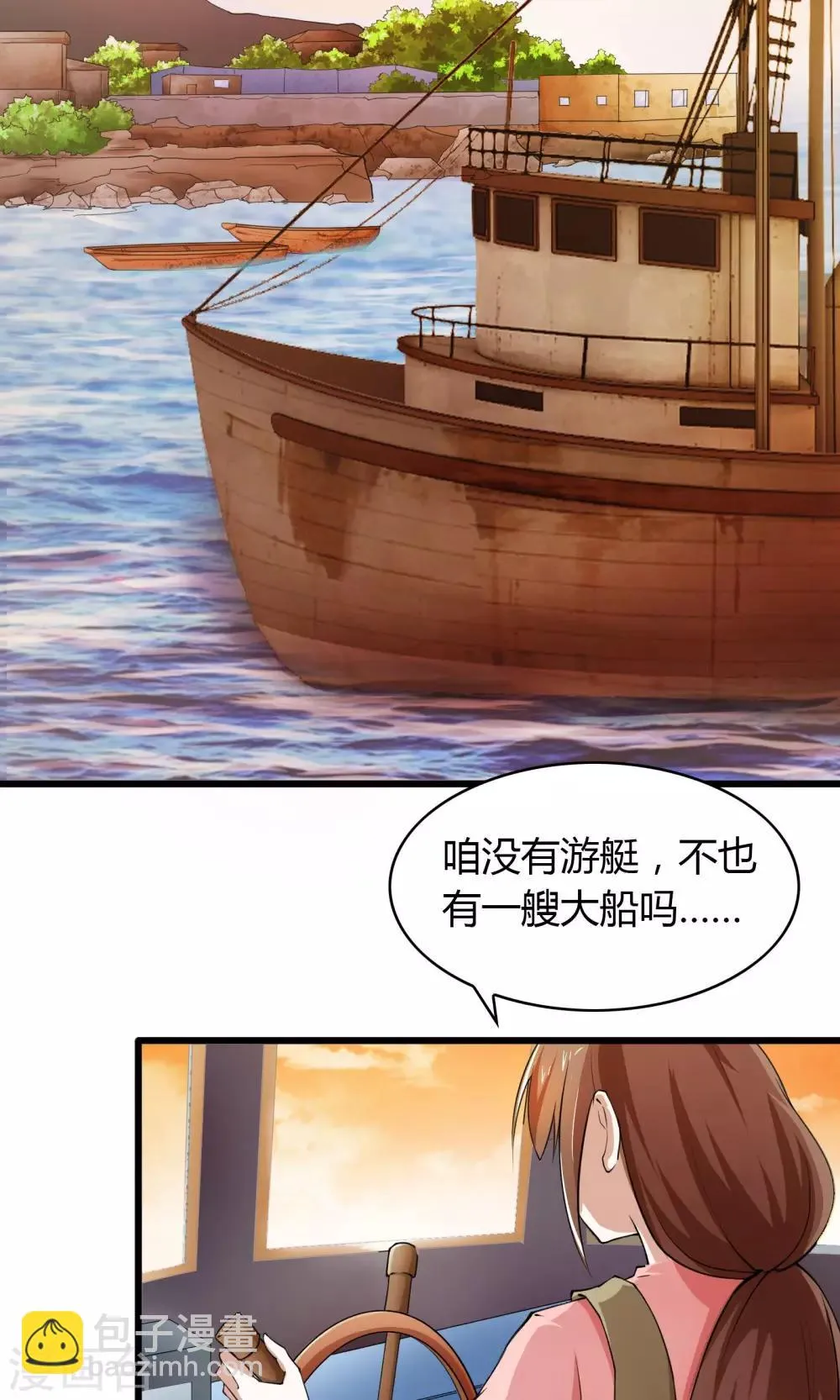 第13话 第4页