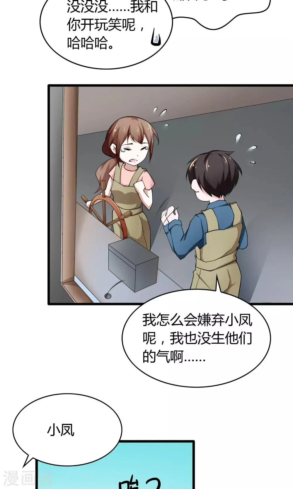 第13话 第10页