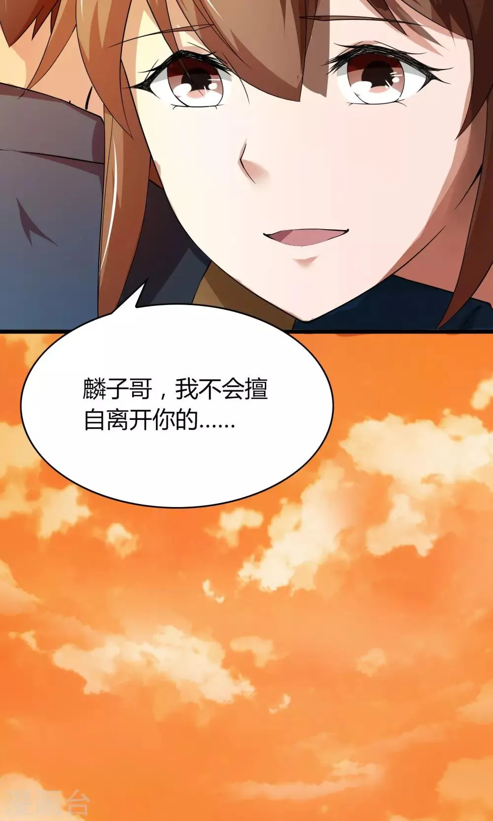 第13话 第14页