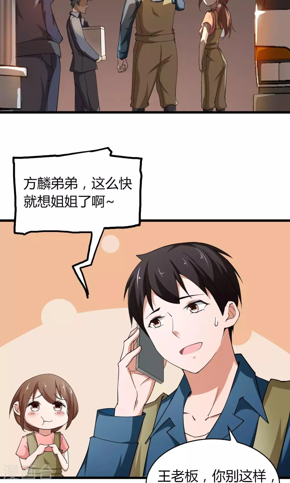 第13话 第17页