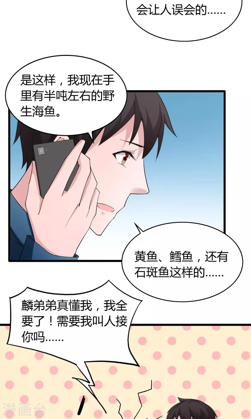 第13话 第18页