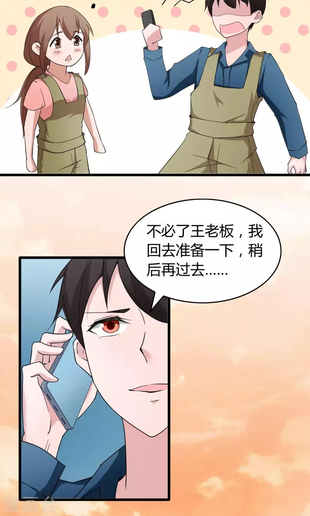 第13话 第19页