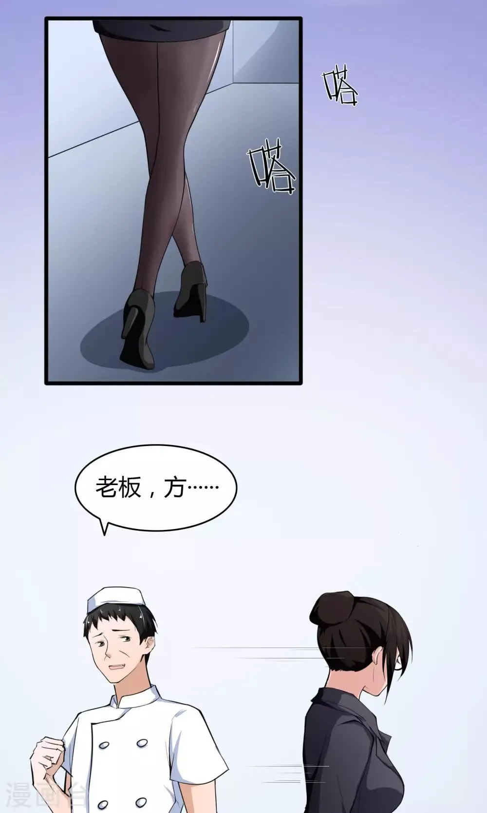 第14话 第6页