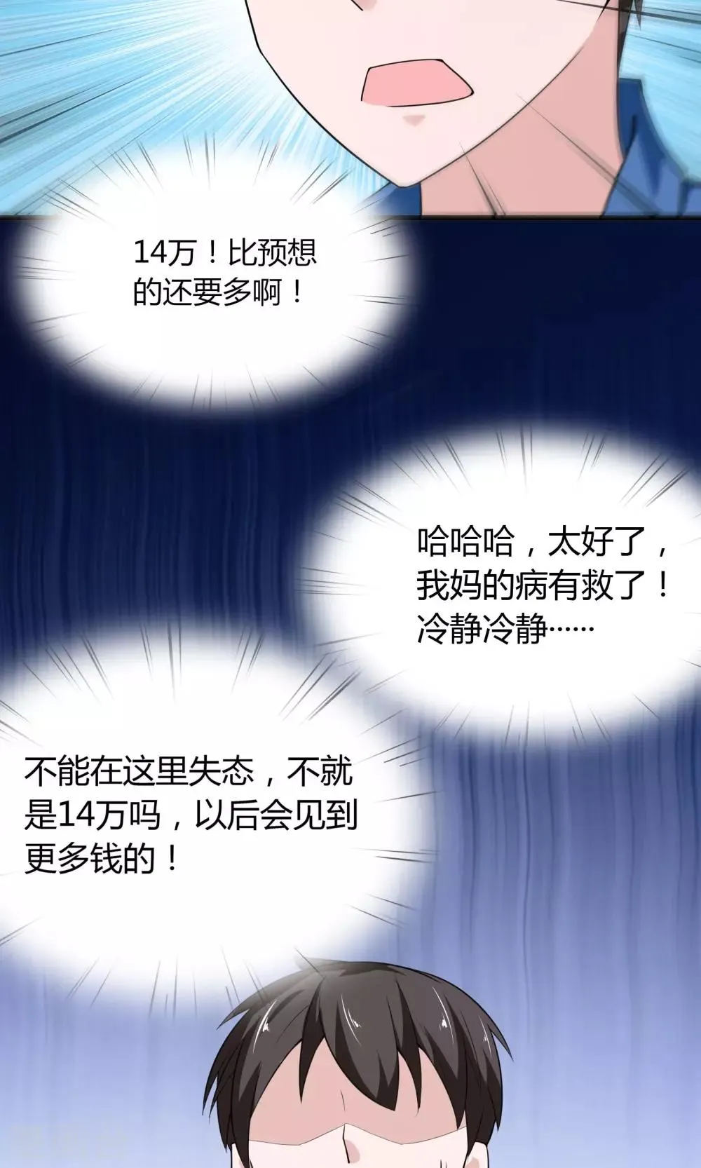 第14话 第14页