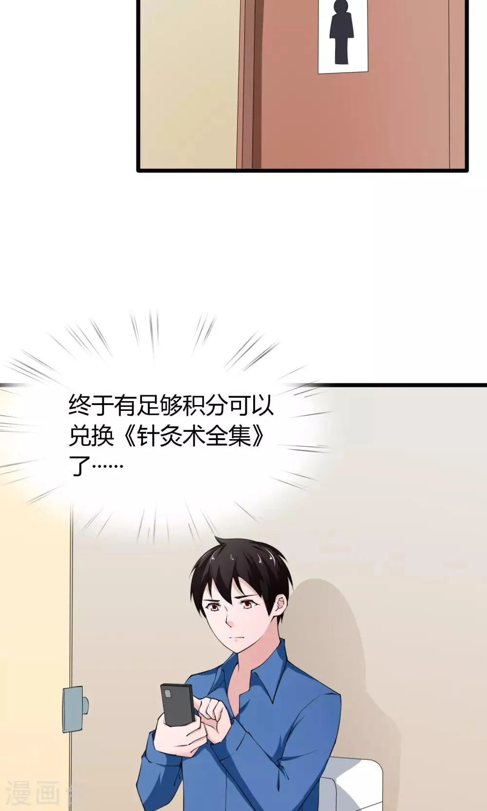 第14话 第17页