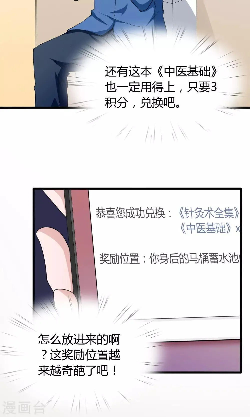 第14话 第18页