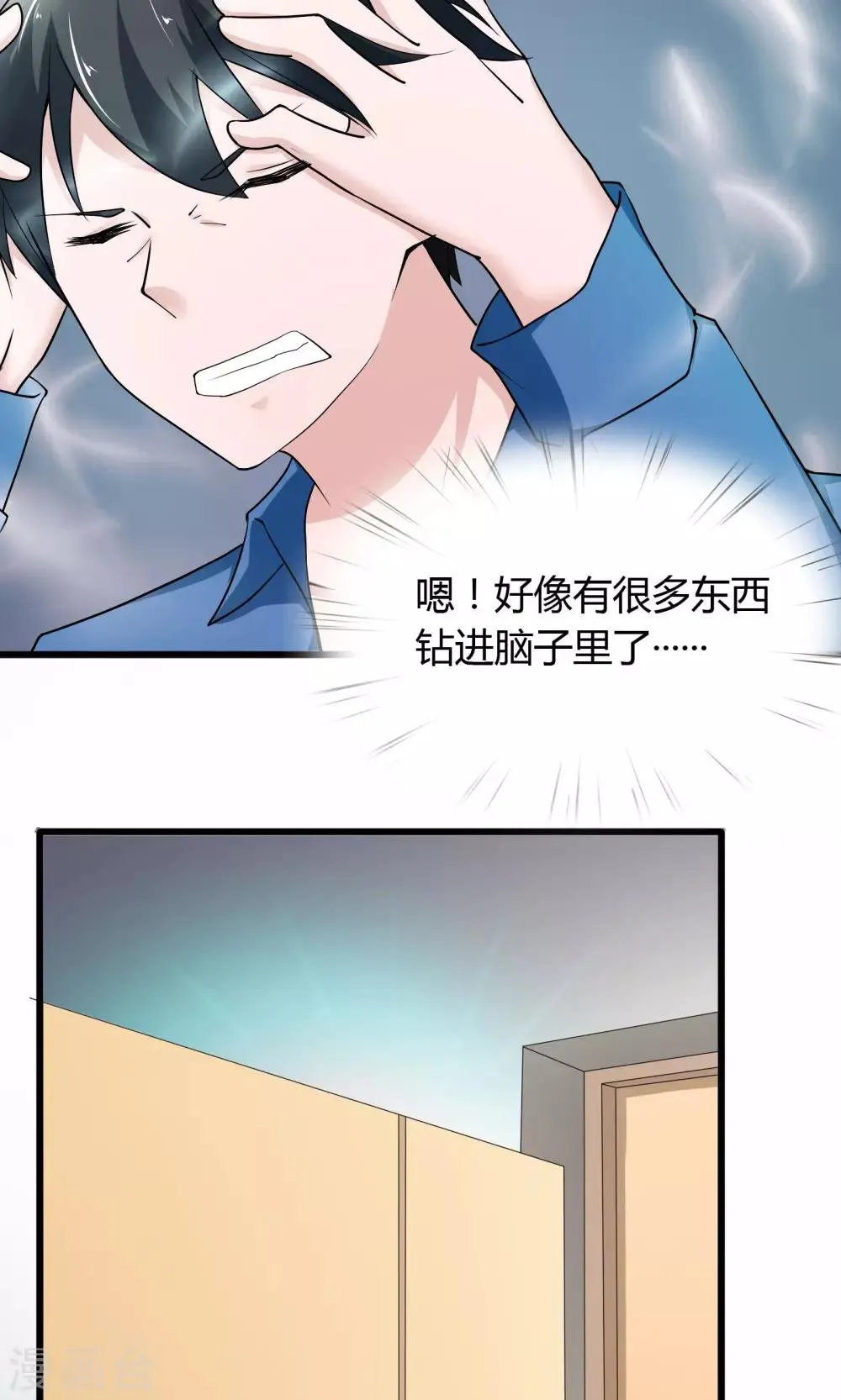 第14话 第21页