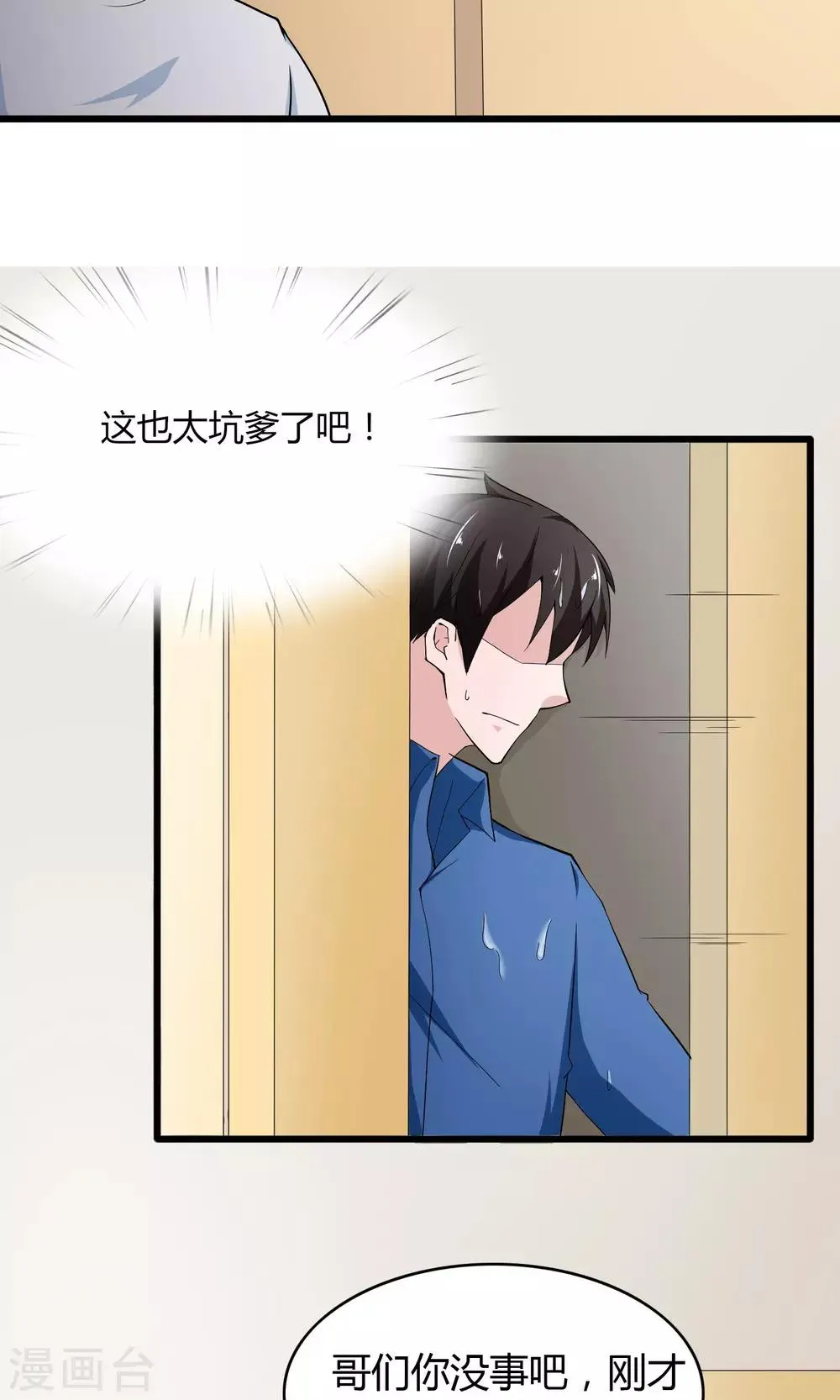 第14话 第23页