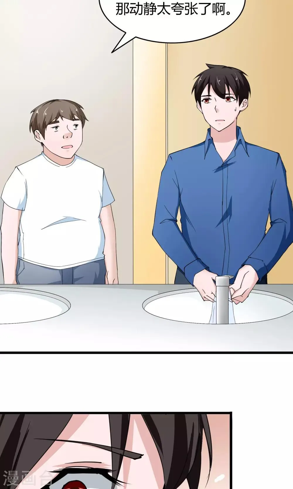 第14话 第24页