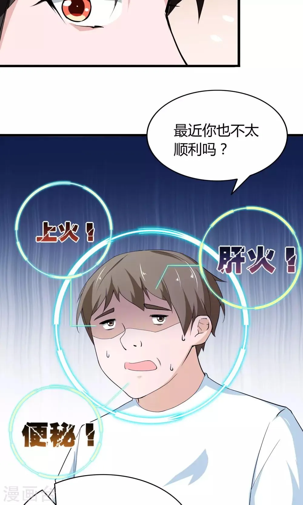 第14话 第25页