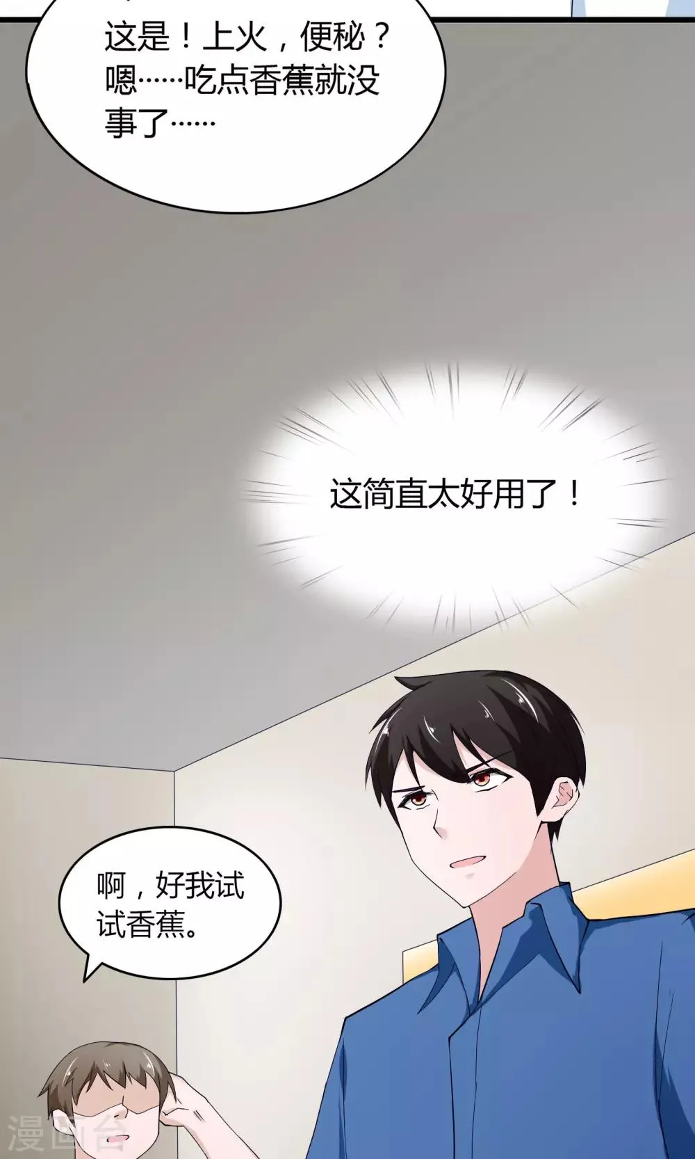 第14话 第26页
