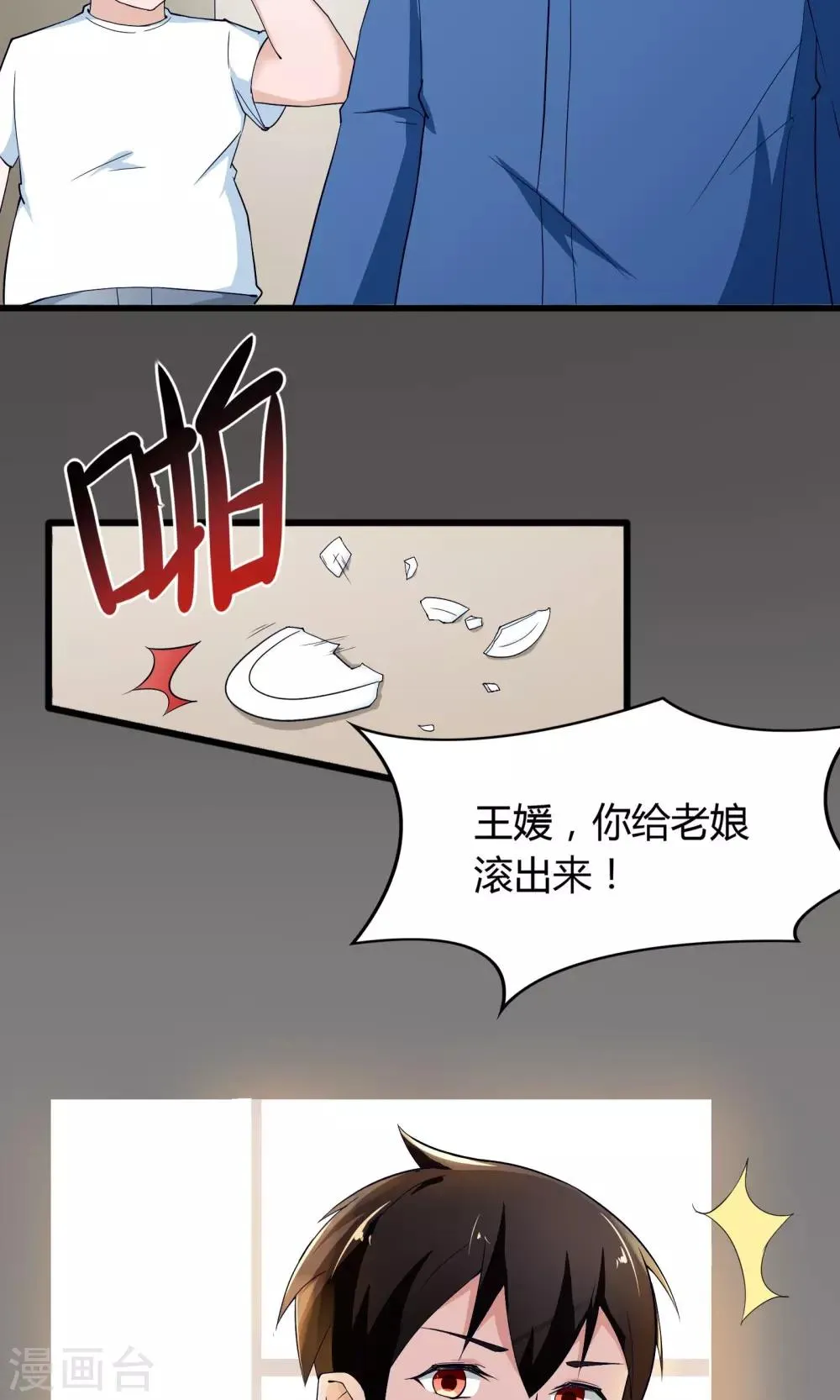 第14话 第27页