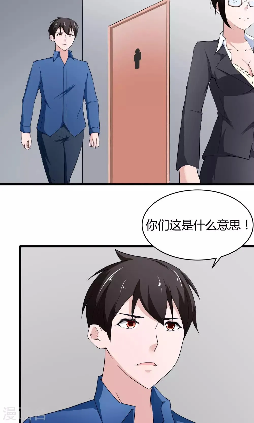 第14话 第29页