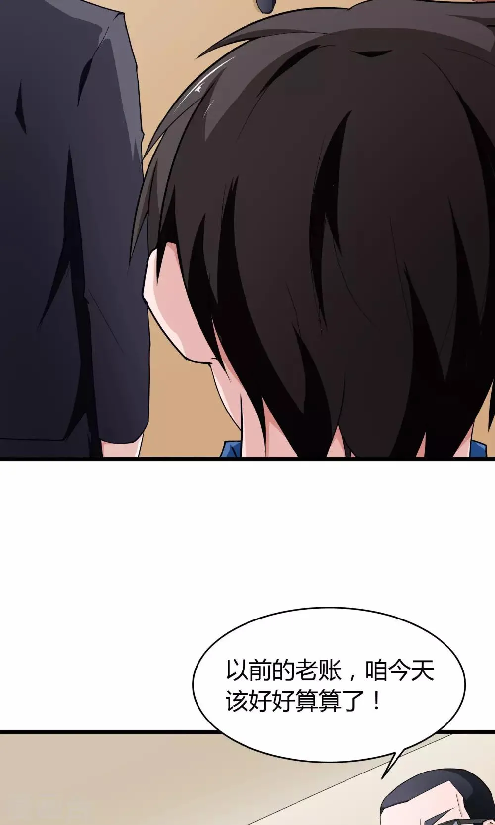 第14话 第31页