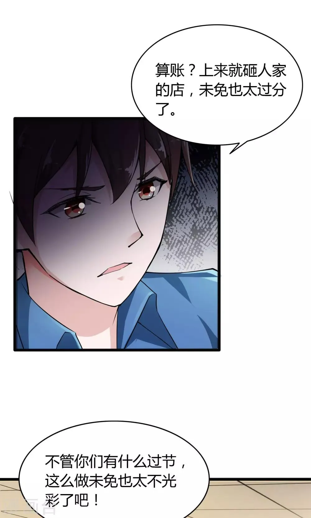 第15话 第1页