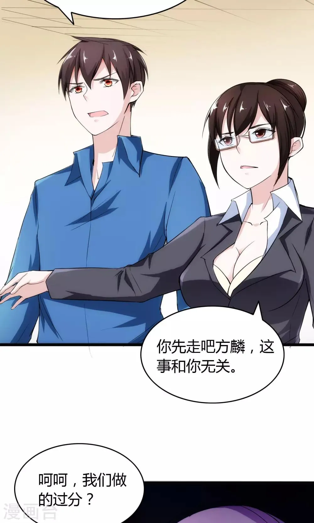 第15话 第2页