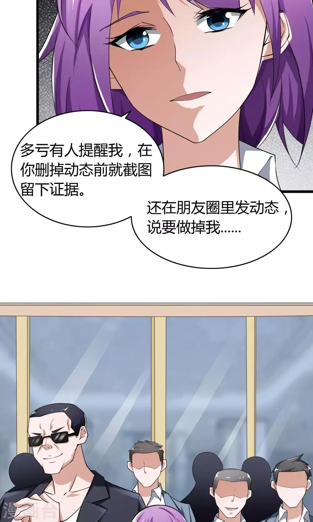 第15话 第6页