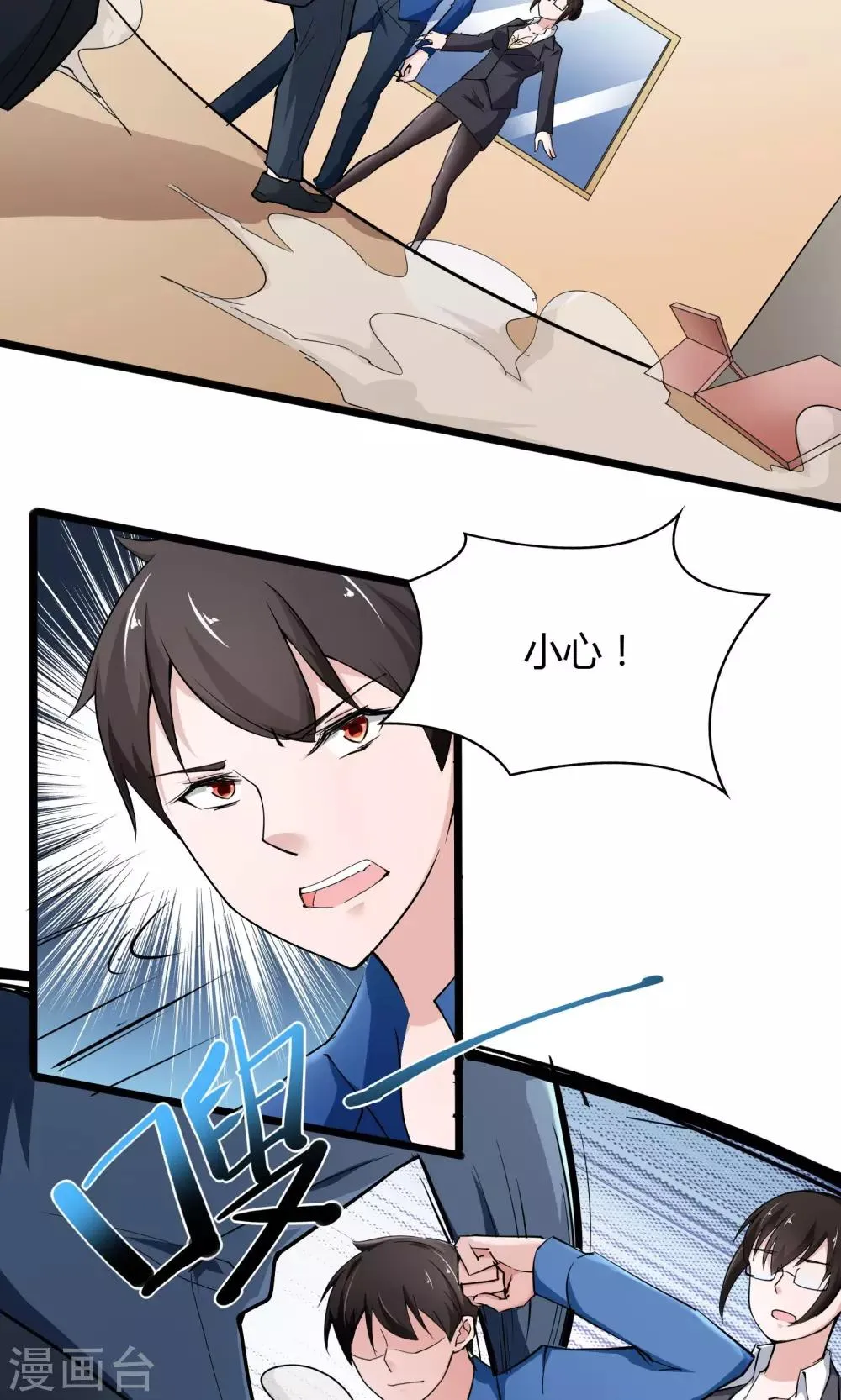 第15话 第11页