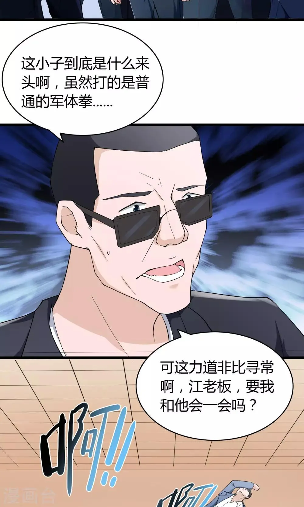 第15话 第14页