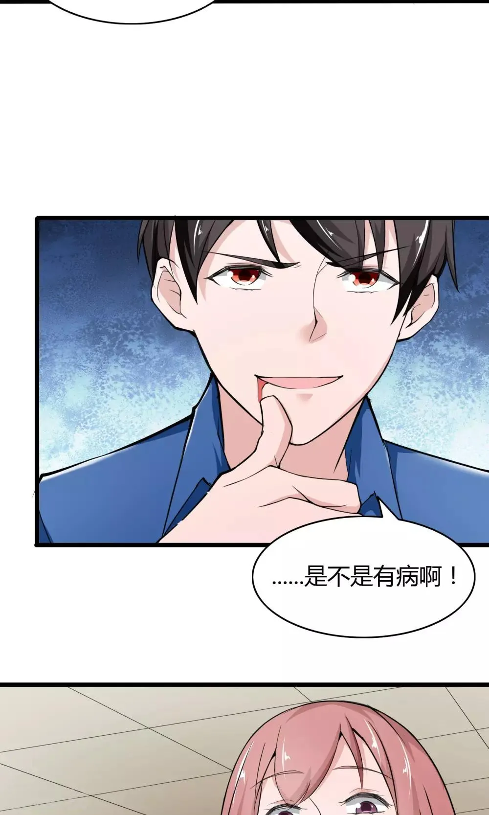 第15话 第25页