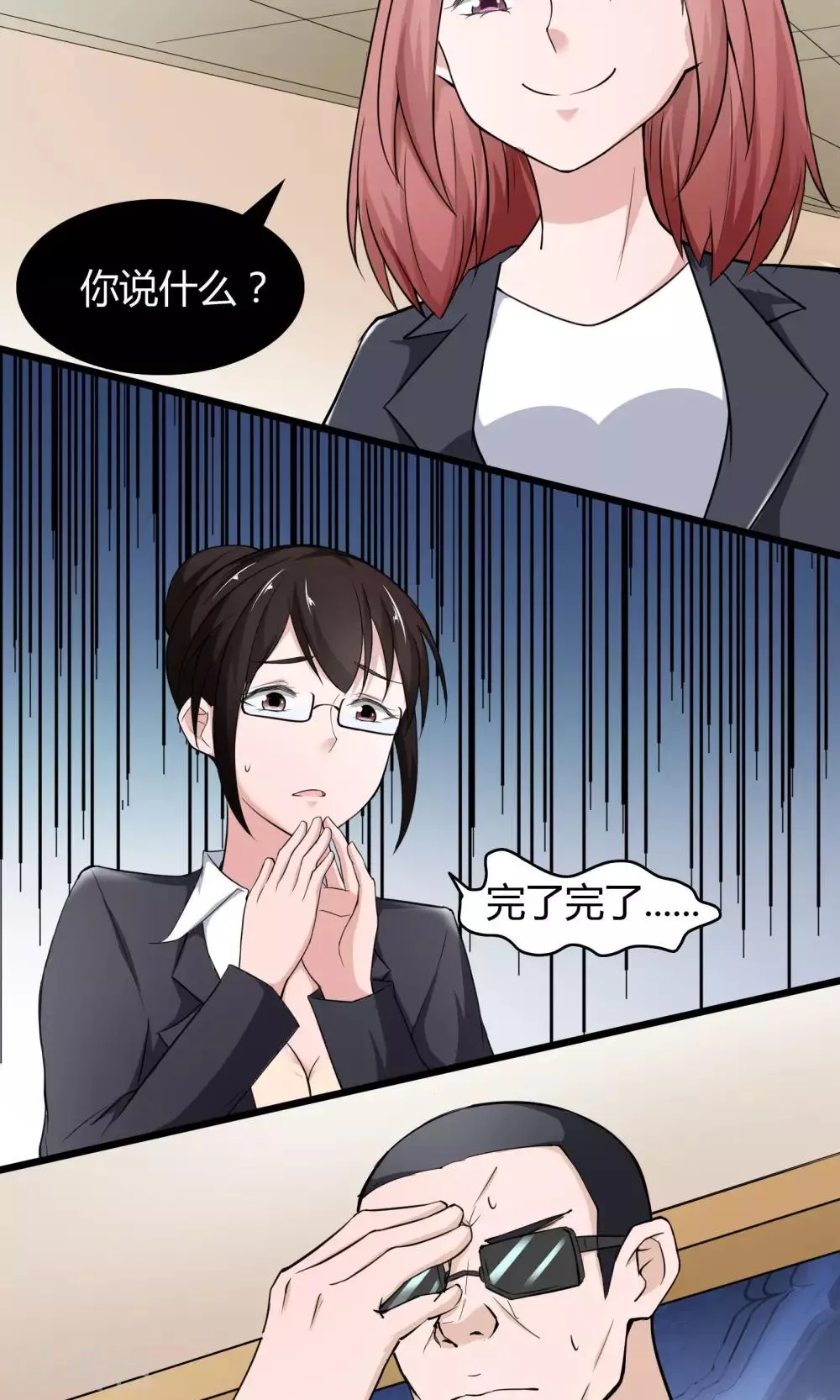 第15话 第26页