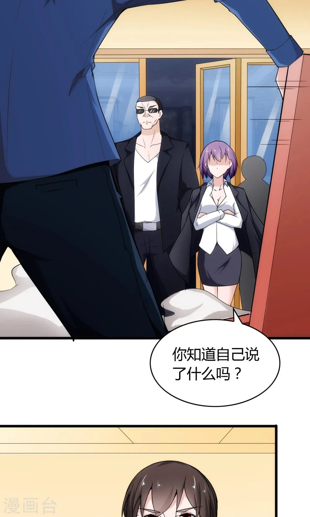 第16话 第4页