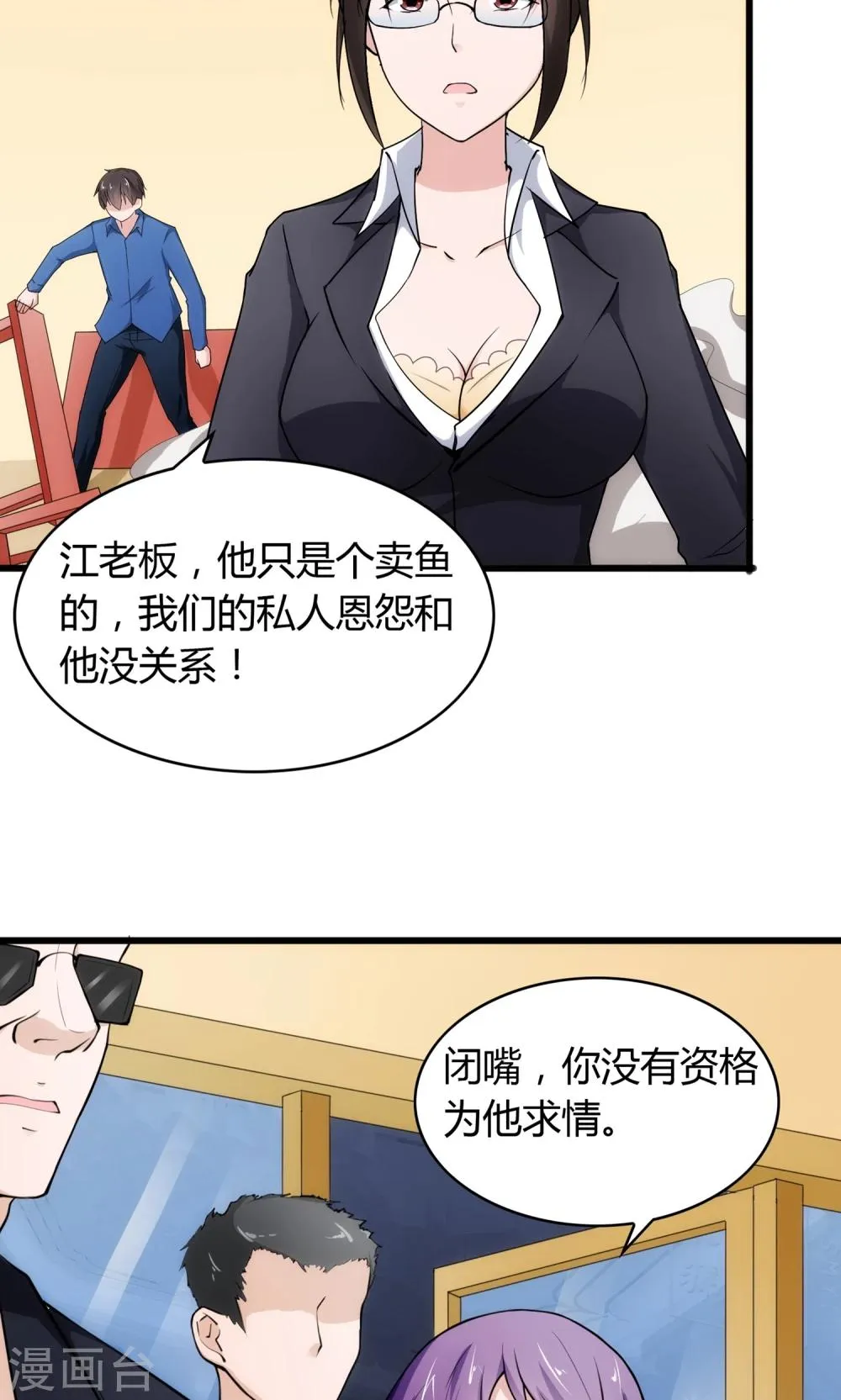 第16话 第5页