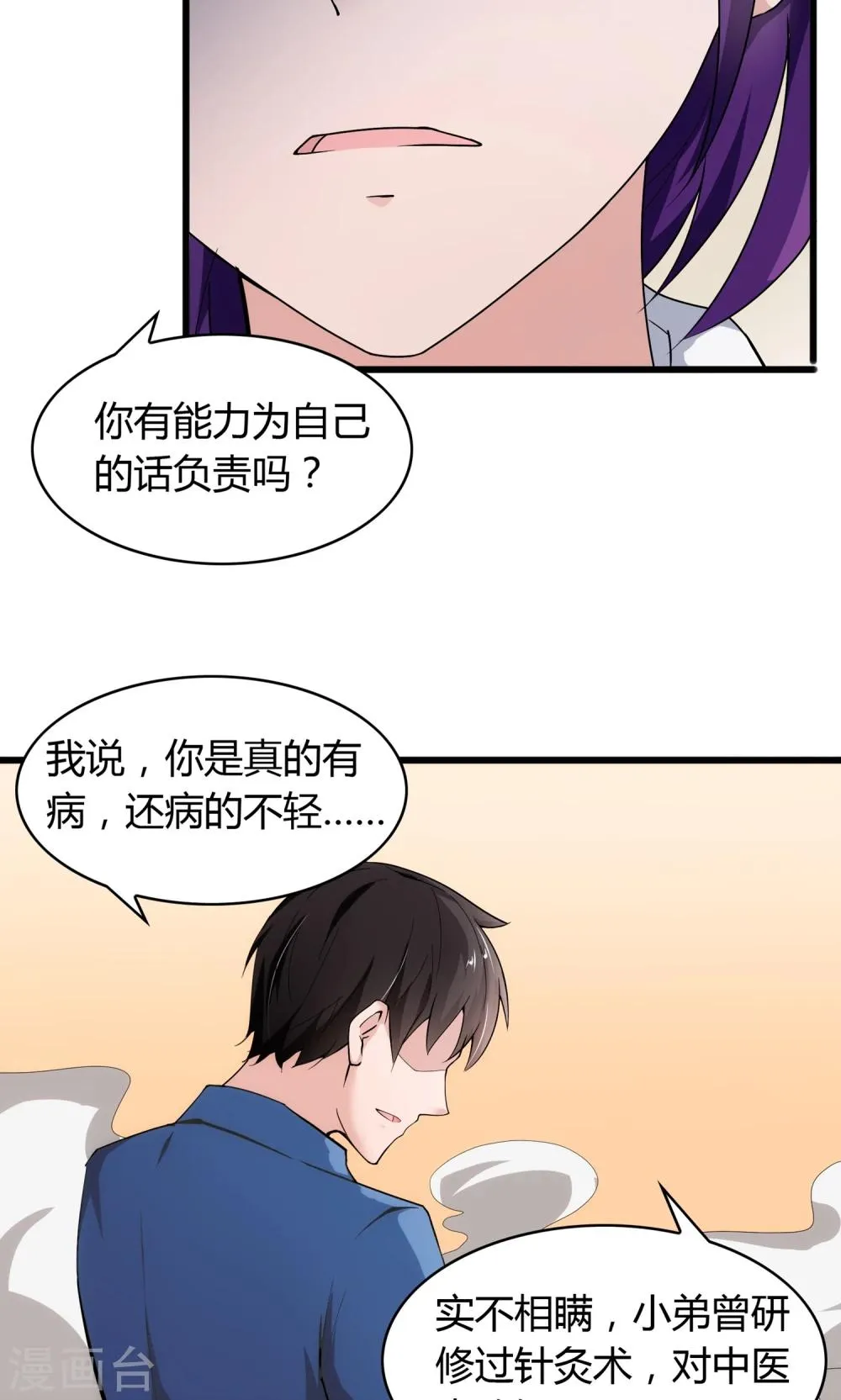 第16话 第7页