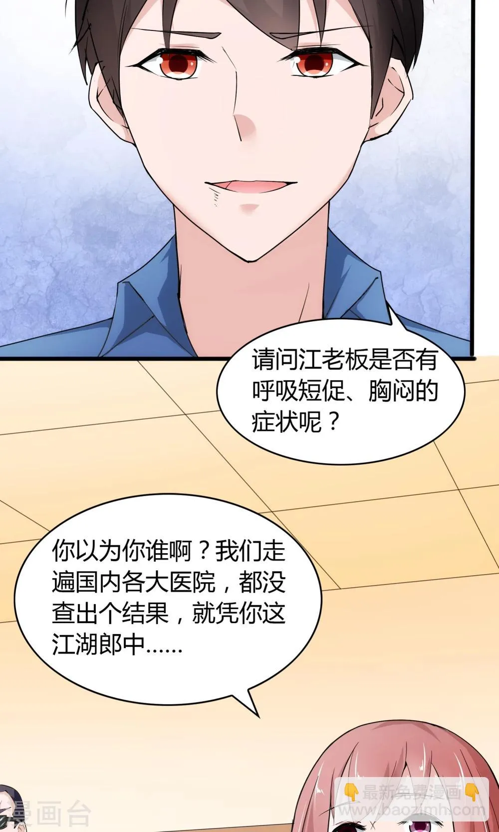 第16话 第9页