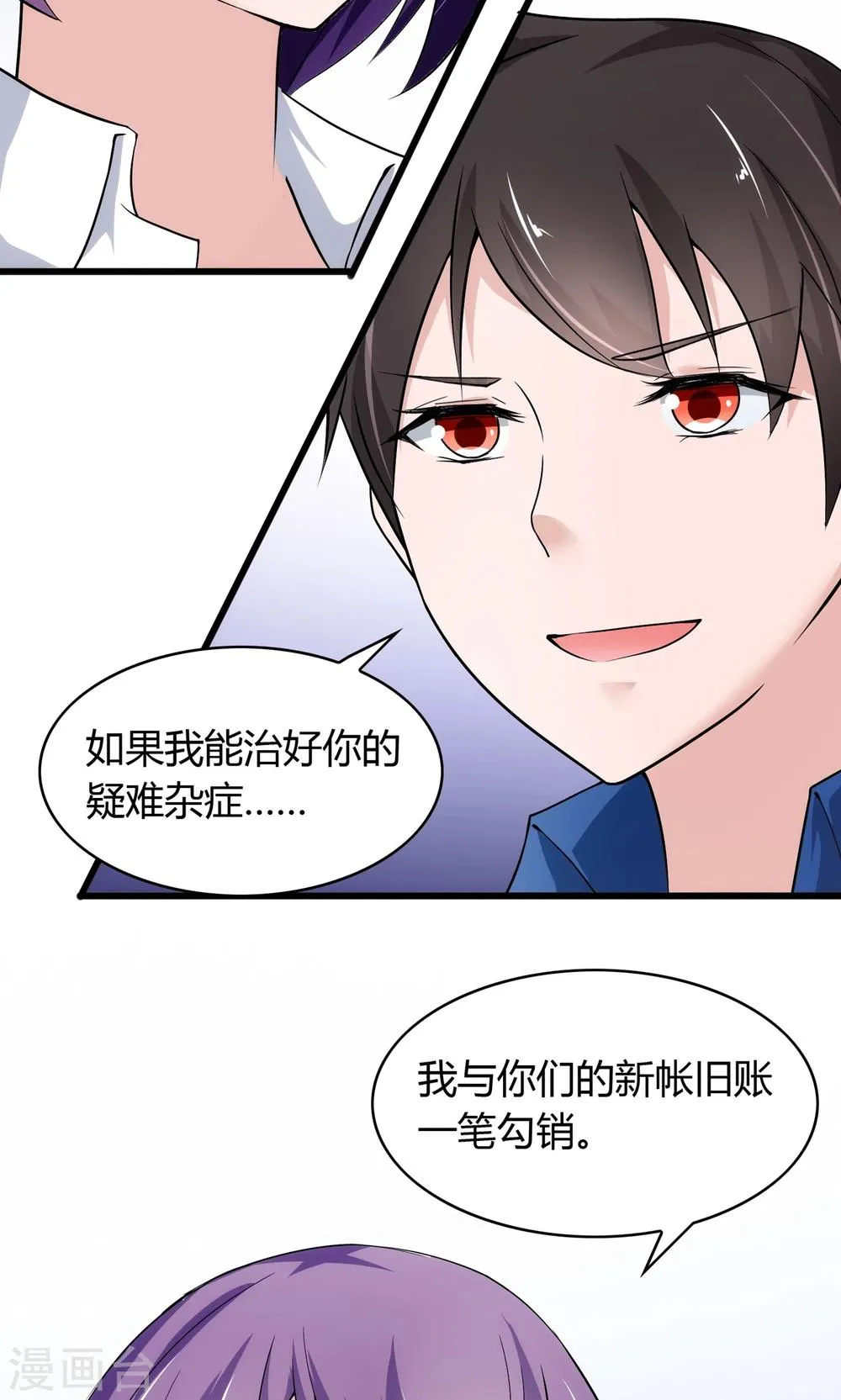 第16话 第13页