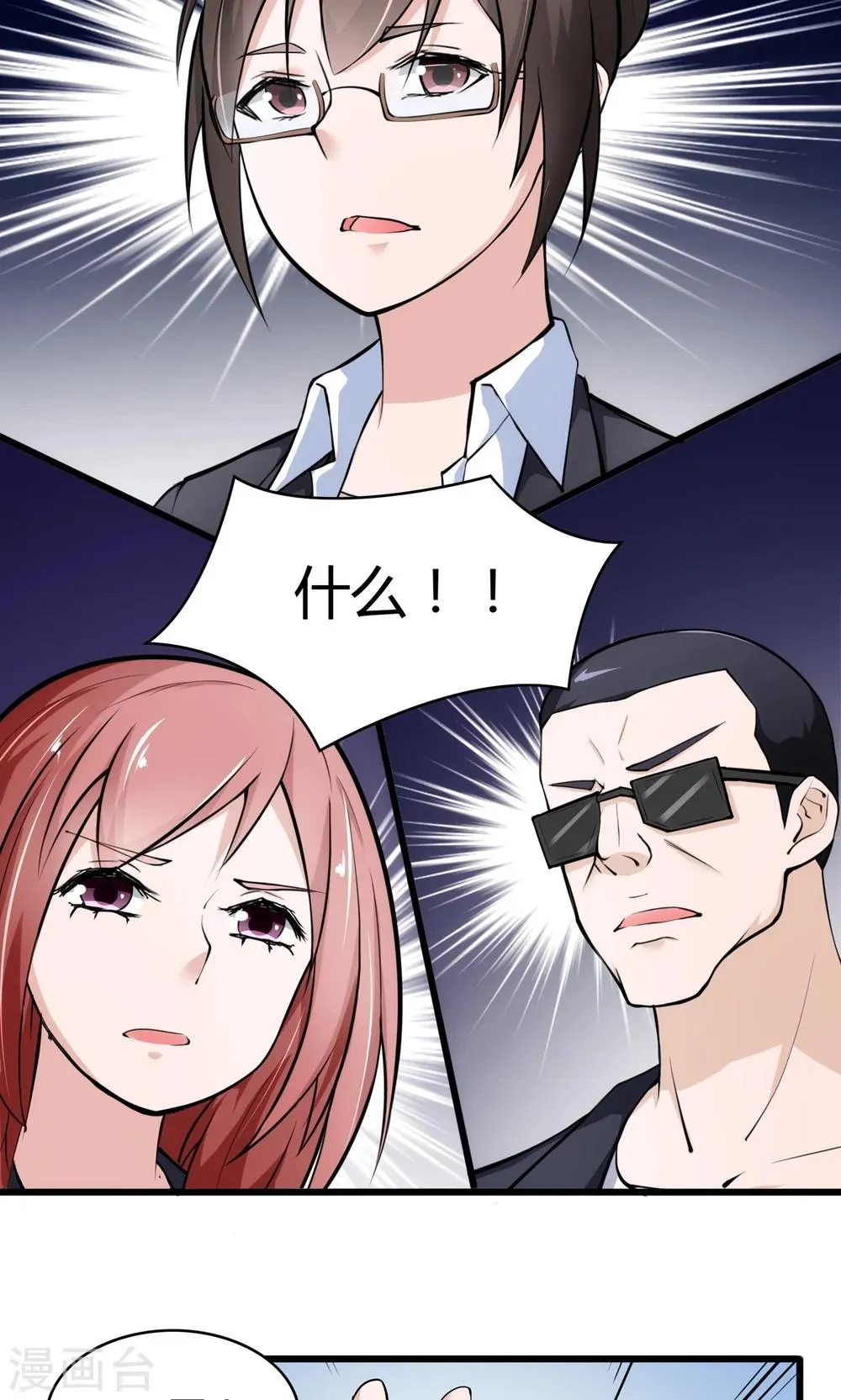 第16话 第15页
