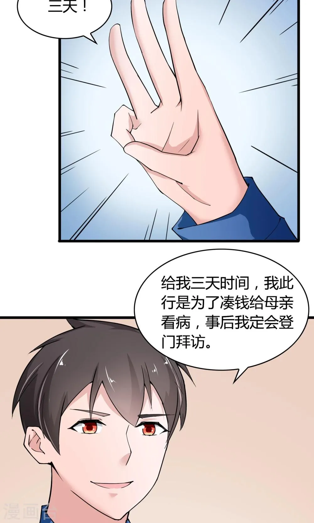 第16话 第16页